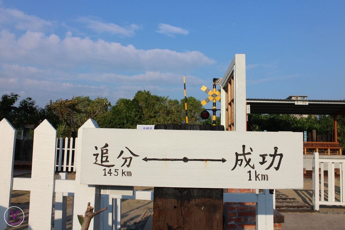 火車迷要衝!台南親子新景點「牛稠子車站」,必拍漫步鐵軌照 火車迷要衝!台南親子新景點「牛稠子車站」,必拍漫步鐵軌照