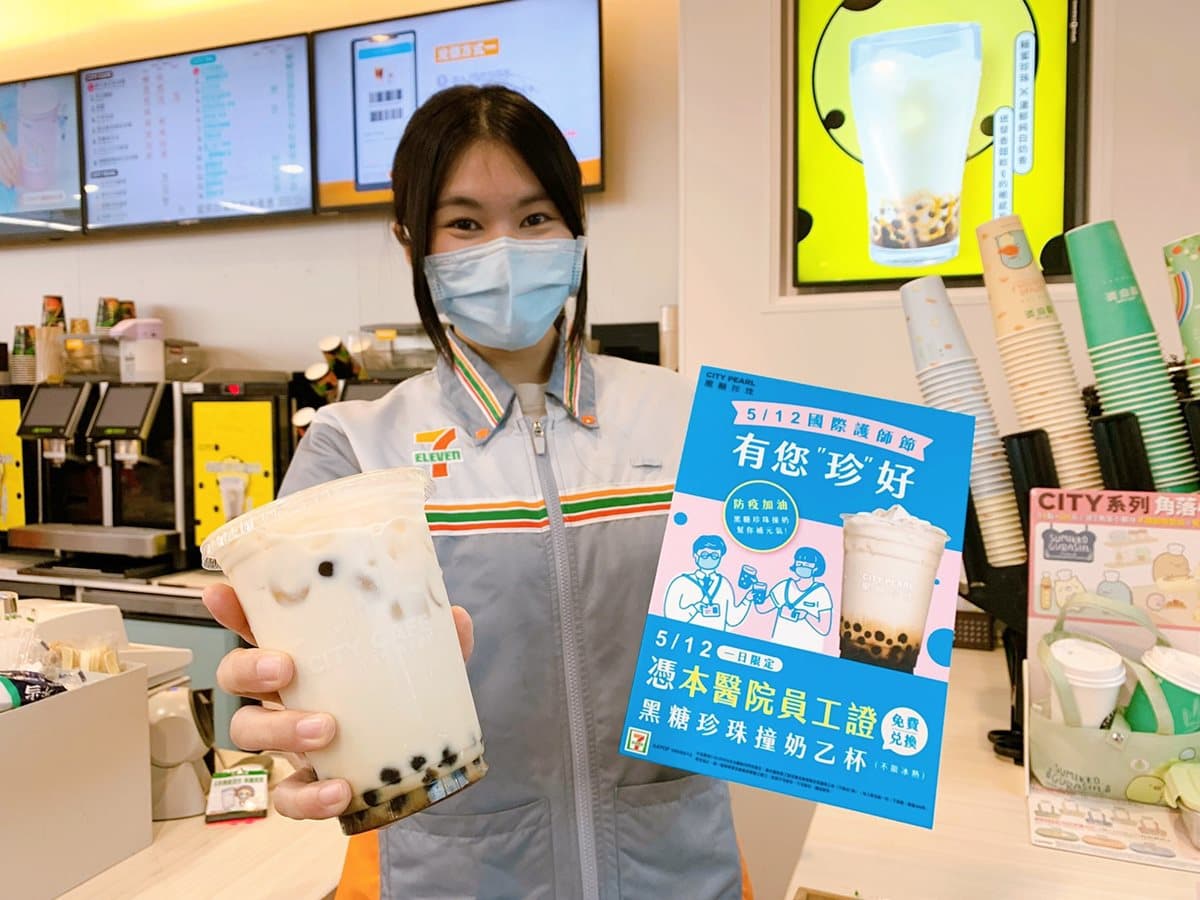 感謝有你！7-11推「黑糖珍珠撞奶」醫護免費喝，一般民眾享「單一優惠」