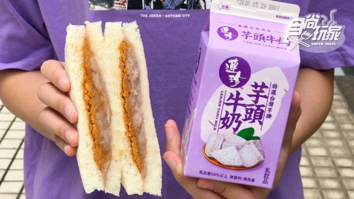 流口水啦！小七聯手基隆連珍推「芋頭牛奶」，加碼吃「芋泥肉鬆三明治」