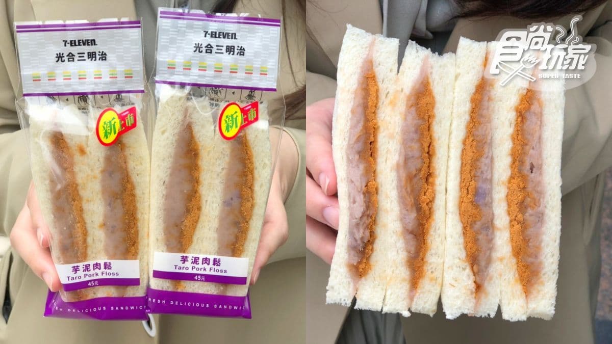 流口水啦！小七聯手基隆連珍推「芋頭牛奶」，加碼吃「芋泥肉鬆三明治」