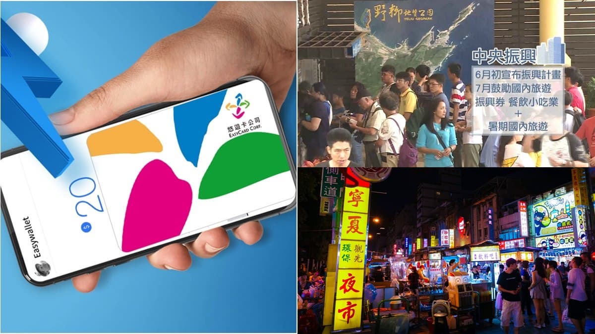  疫情舒緩！「振興抵用劵」發放時間點來了，還有行動支付「酷碰券」