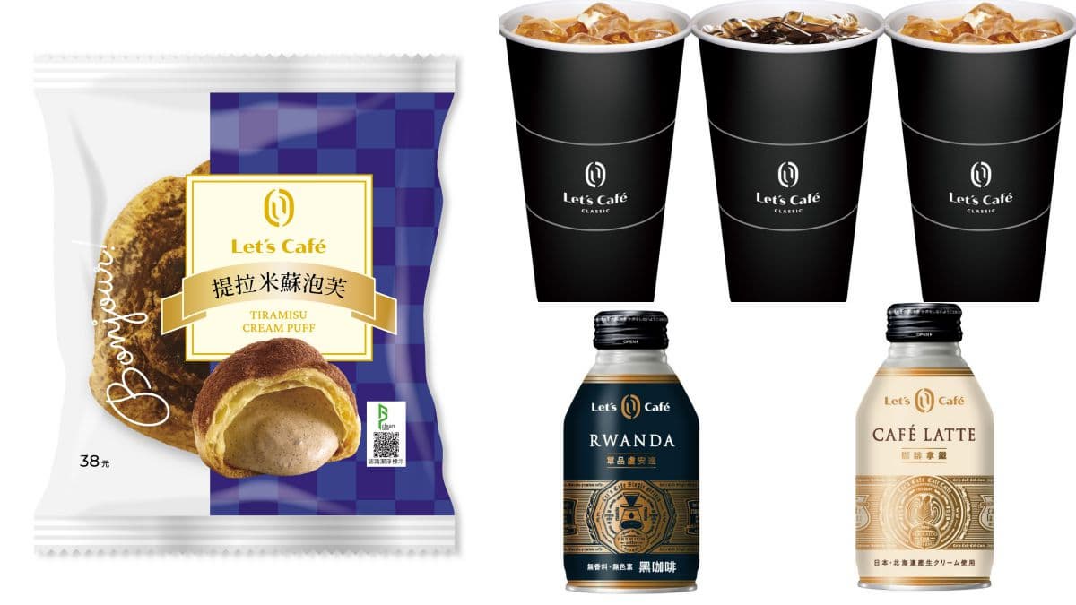 全家連7天「咖啡買一送一」！加推「提拉米蘇泡芙」「香草雞蛋布丁」，包辦下午茶 
