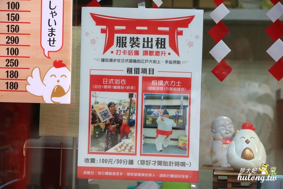 好玩又好拍！桃園親子３打卡點：台版小江戶、巨大摩艾石像、歐風玫瑰園