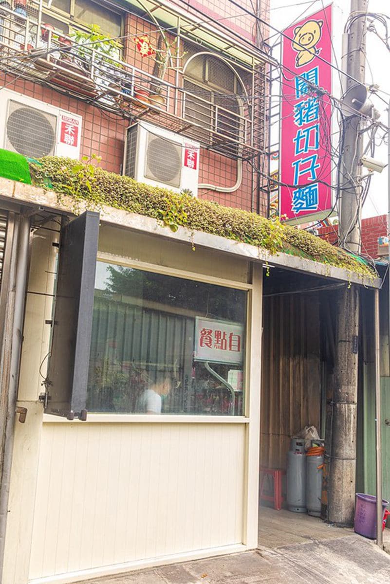 新莊人從小吃到大!傳承三代80年麵店,必點粉紅醬乾麵、油甜紅燒肉 新莊人從小吃到大!傳承三代80年麵店,必點粉紅醬乾麵、油甜紅燒肉