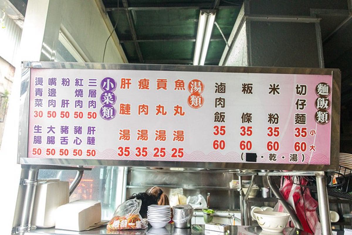 新莊人從小吃到大!傳承三代80年麵店,必點粉紅醬乾麵、油甜紅燒肉 新莊人從小吃到大!傳承三代80年麵店,必點粉紅醬乾麵、油甜紅燒肉