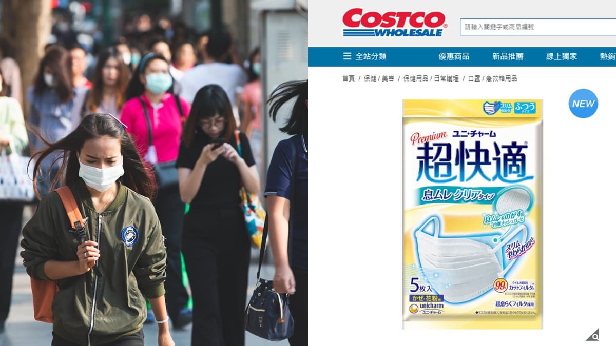  好市多搶先開賣！「醫用口罩」平均一包省20元，每卡限購50片