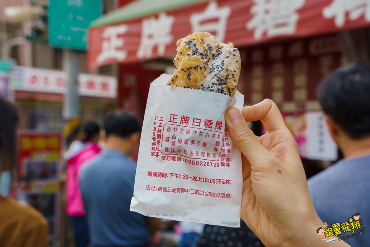 最台下午茶!北中南10大人氣炸甜點:芋泥蘇打餅、奶粉甜甜圈、繽紛白糖粿 最台下午茶!北中南10大人氣炸甜點:芋泥蘇打餅、奶粉甜甜圈、繽紛白糖粿