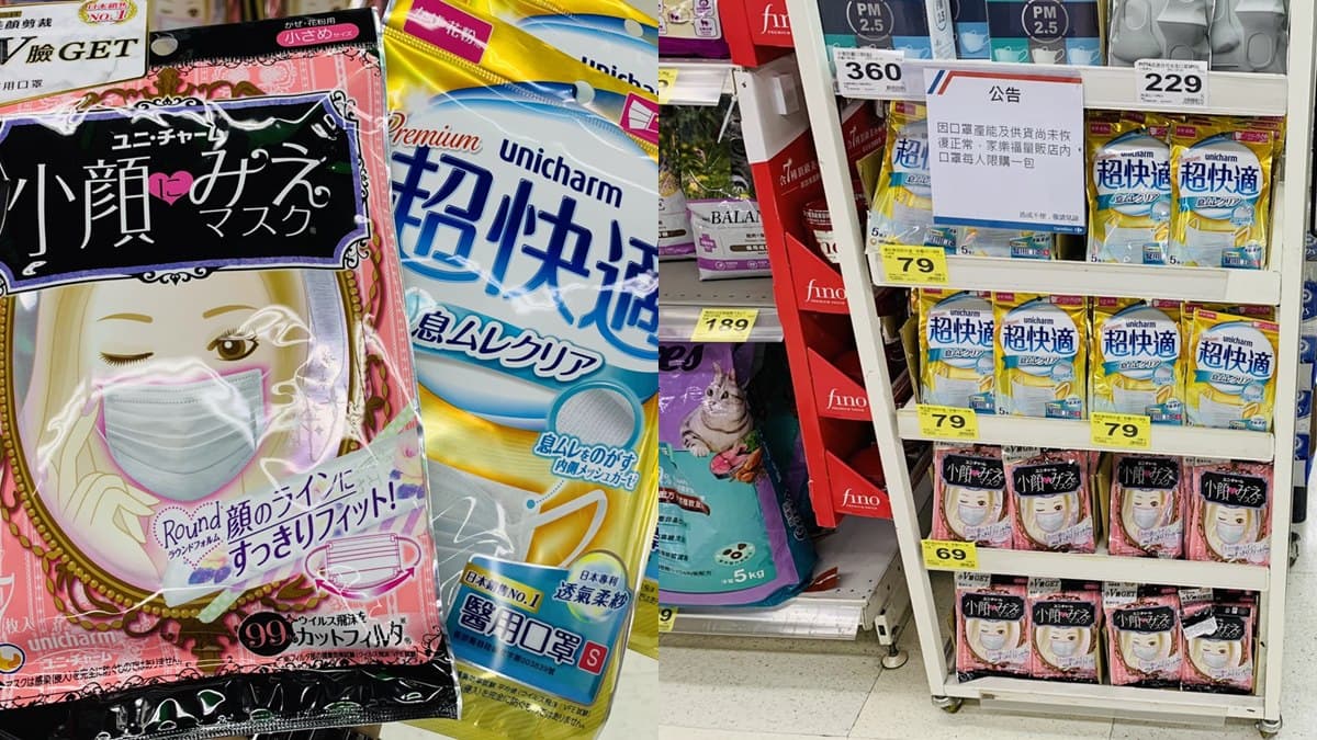衝家樂福買「醫療口罩」！1萬8千包全台開賣，還有「小顏款」可收