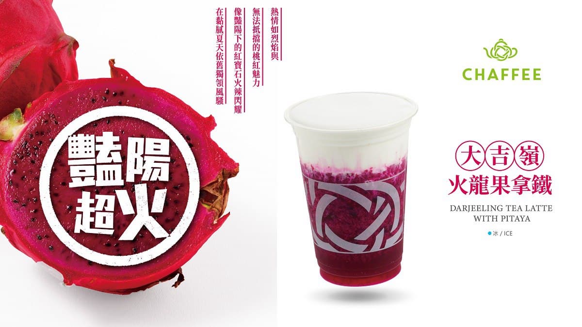 CHAFFEE夏季限定搶眼登場！瘋搶的幾米帆布袋，集點加購加碼到6／14，粉絲們手腳要快！