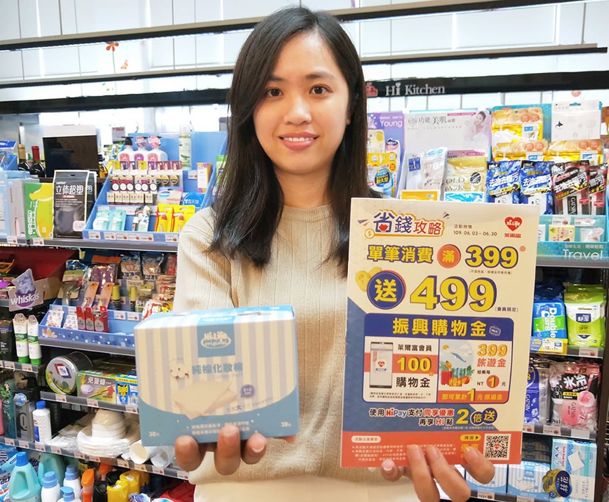 再省一波！萊爾富第二波「振興優惠券」，70項商品最低第2件0元