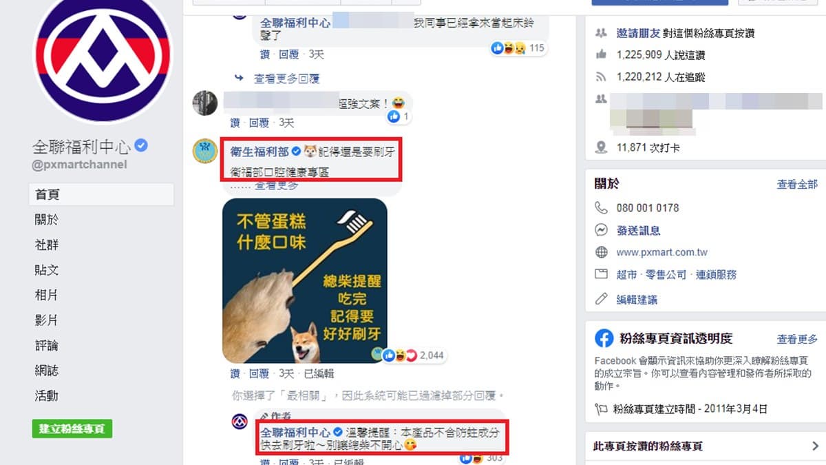 全聯玩太開！首推4款「黑人牙膏甜點」期間限定，釣出衛福部回應