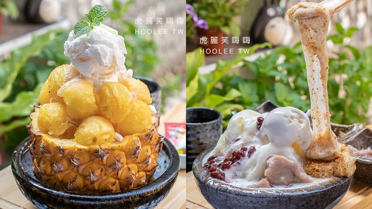 冰控必吃！高雄浮誇系創意冰品：拉絲麻糬雪花、炙燒焦糖太陽
