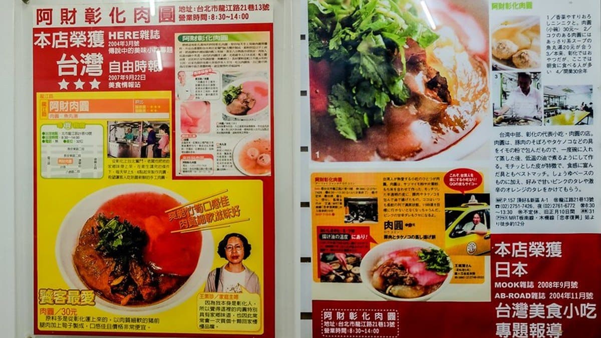 台北三大肉圓名店之一！捷運忠孝復興站超夯肉圓，先蒸後炸連日本人也愛
