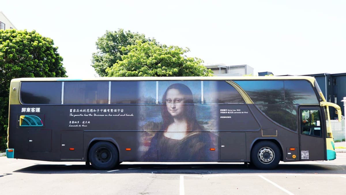 搭梵谷「星夜」去旅行，屏東世界名畫公車上路，街角遇見「蒙娜麗莎」