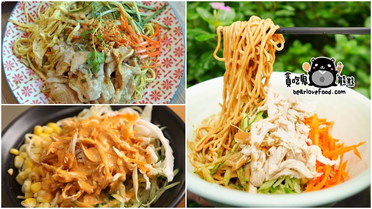 夏天開胃必吃！北中南3家「南洋風」涼麵：泰式綠咖哩、泰唦燒雞、椰香蟹醬