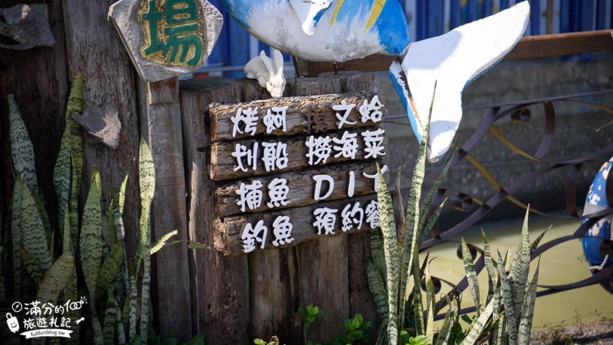 免門票玩拍海盜村!嘉義隱藏版打卡點,划船遊湖美拍還能體驗文蛤現摸現烤 免門票玩拍海盜村!嘉義隱藏版打卡點,划船遊湖美拍還能體驗文蛤現摸現烤