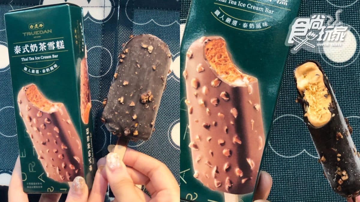 螞蟻人請收！全家出9款「珍煮丹黑糖聯名零食」，先吃泰奶雪糕、黑糖布丁