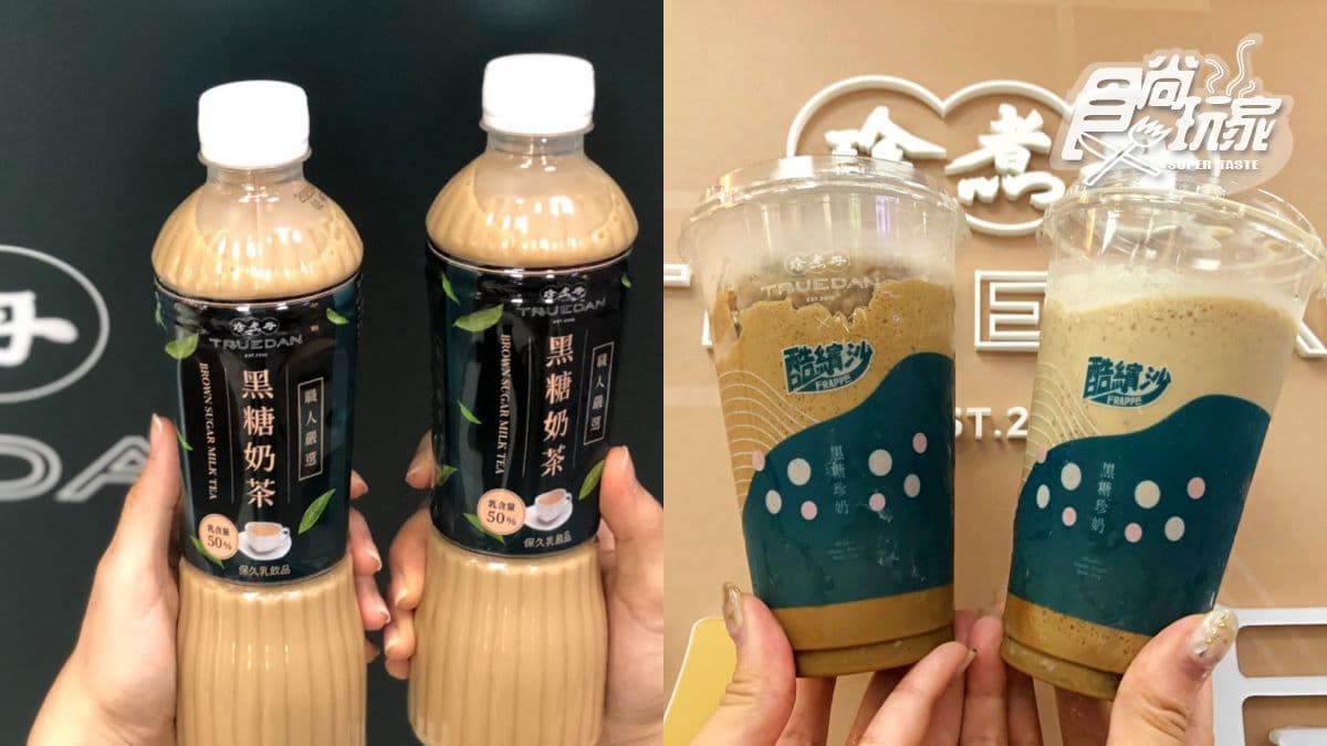 螞蟻人請收！全家出9款「珍煮丹黑糖聯名零食」，先吃泰奶雪糕、黑糖布丁