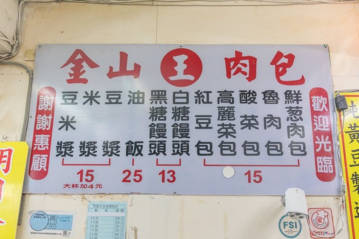 金山老街排隊肉包!現包現蒸飄香30年,還有隱藏版油飯晚來吃不到 金山老街排隊肉包!現包現蒸飄香30年,還有隱藏版油飯晚來吃不到