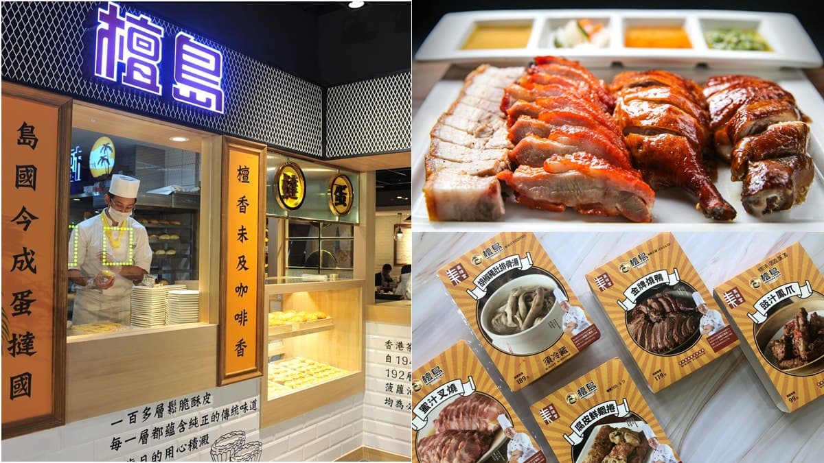 5道「檀島」港點全聯吃得到!這款用氣炸鍋最銷魂,還送祕製叉燒包兌換券