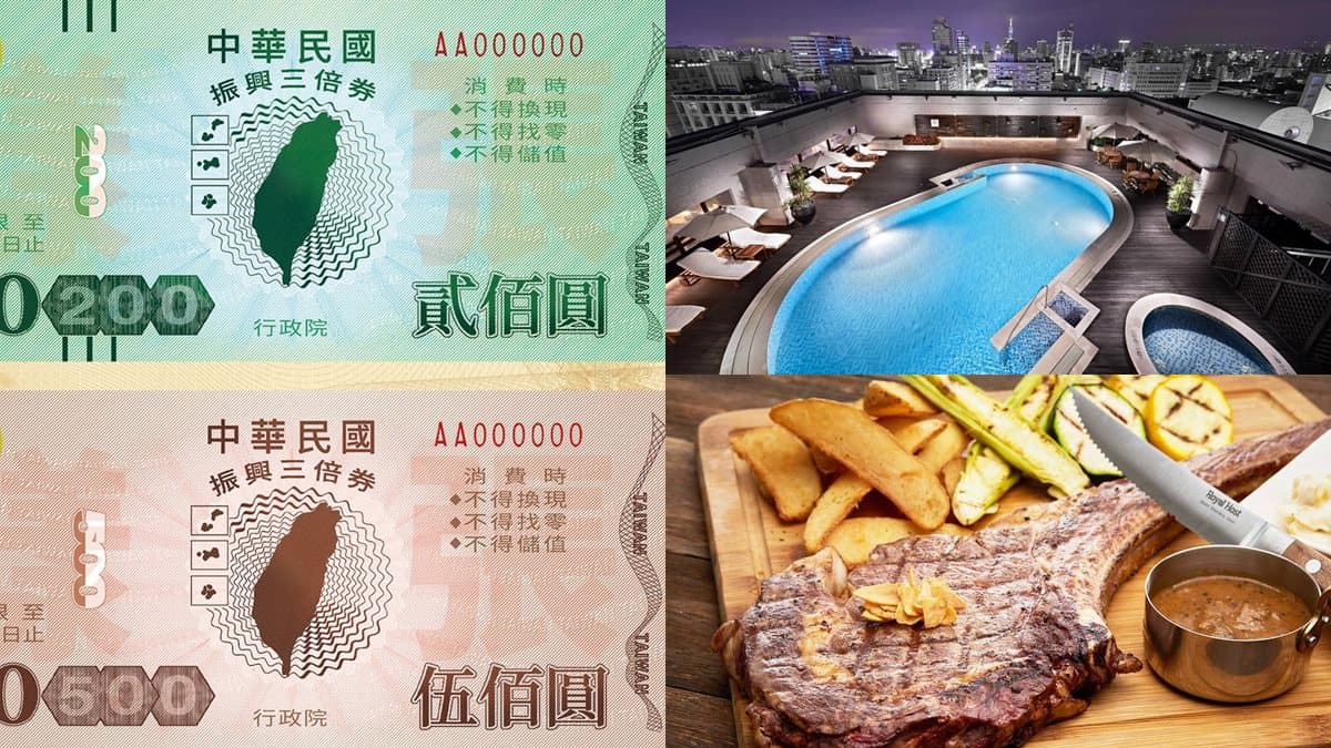 7月出門玩！全台58間美食飯店優惠，加碼振興三倍券、國旅補助整理