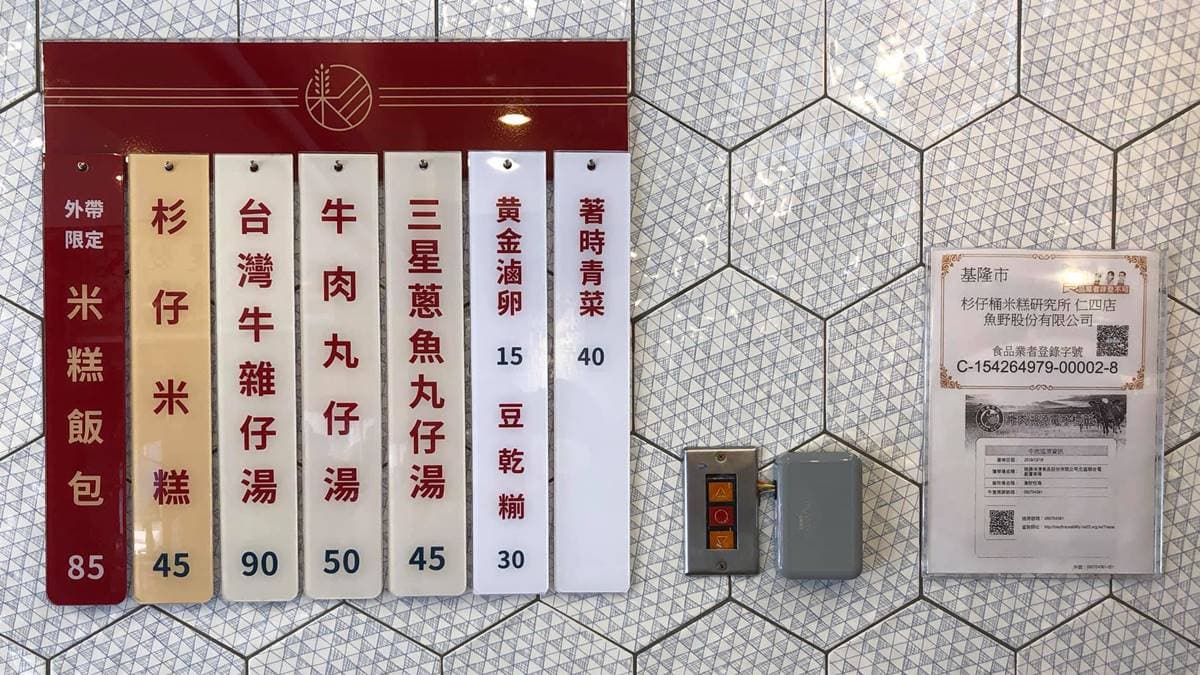 【新開店】基隆也吃得到！宜蘭人氣米糕有滿滿海陸鮮味，內用牛雜湯還能免費續