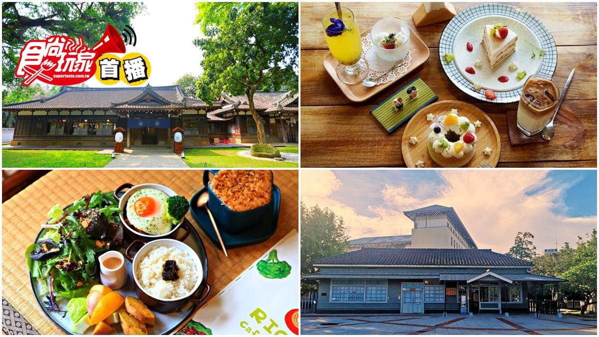 【食尚首播】嘉義7祕店特蒐！穿和服逛老屋、吃湯咖哩讓你1秒飛日本