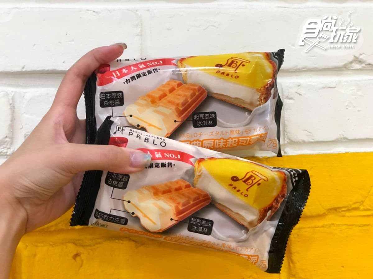 半熟起司塔進化！PABLO出「經典原味起司雪派」冰淇淋，加吃2款迷你起司塔
