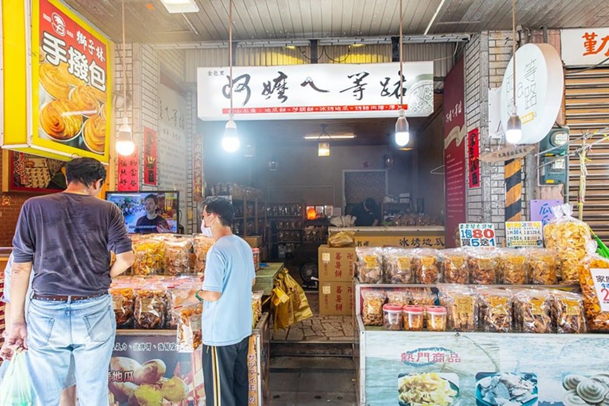 別只吃鴨肉！金山老街小吃在地人推這3家：炸芋捲、焦糖番薯冰、黃金冰烤地瓜