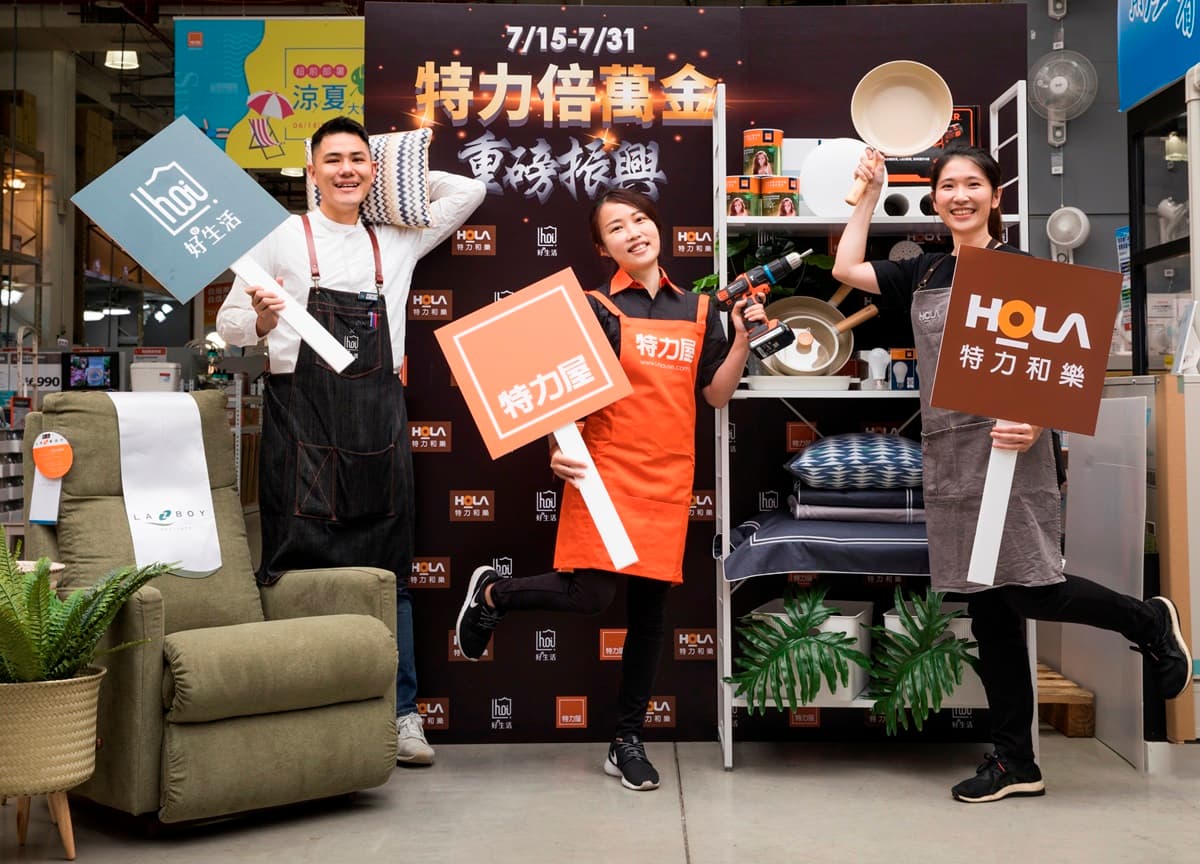 5大居家品牌「三倍券加碼」優惠整理包!特力屋、HOLA現賺600元,生活工場下殺6折起 5大居家品牌「三倍券加碼」優惠整理包!特力屋、HOLA現賺600元,生活工場下殺6折起