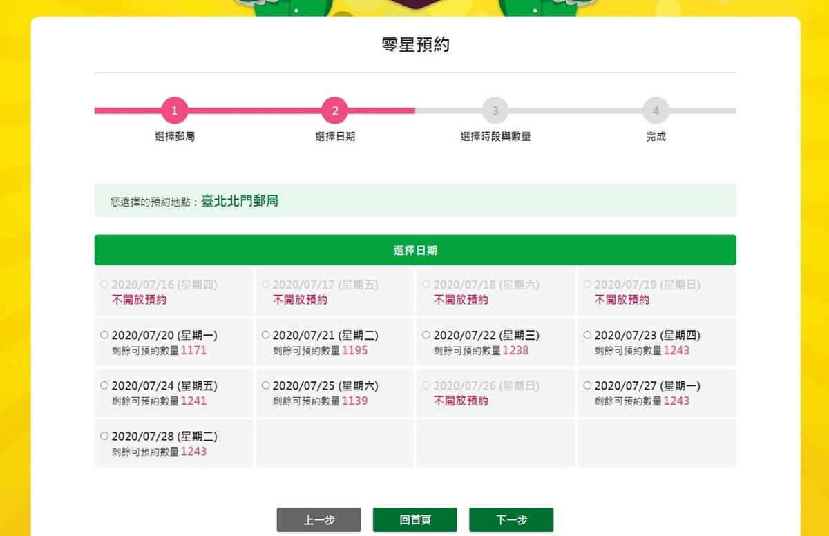 郵局曝光三倍劵「預購撇步」！3大步驟只要「1分鐘」就能坐等爽拿