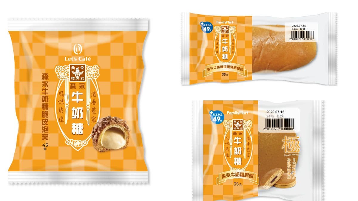 甜點控先嗨！全家聯手森永牛奶糖推9款甜點，先搶牛奶糖拿鐵、牛奶糖珍珠雪糕