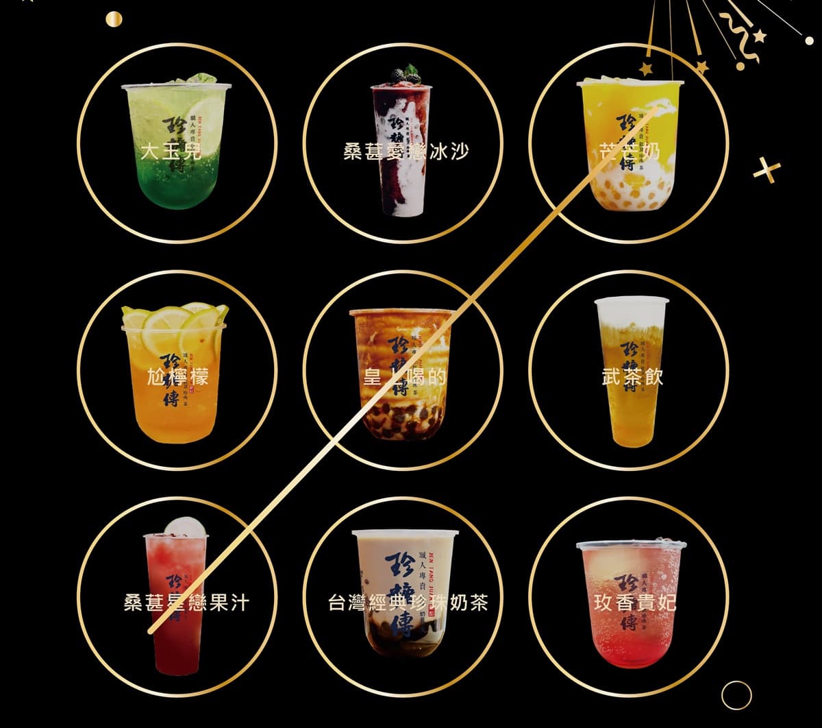 連線任3杯99元！連鎖手搖飲史上最殺「9宮格」優惠，小朋友還可以免費喝