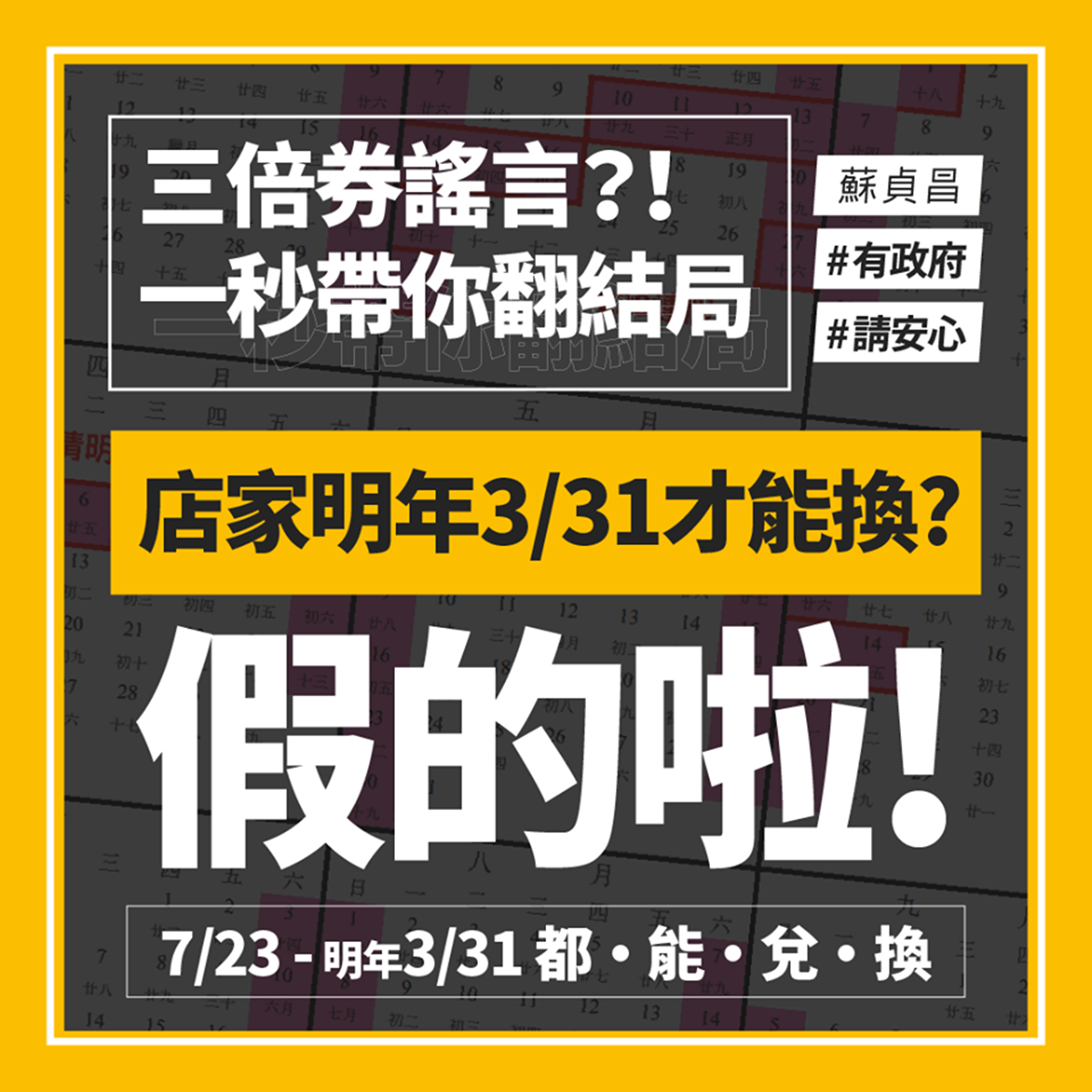 沒梅花是假鈔？破解三倍券4大「都假的」傳聞，從「這天」三倍券就能換現金