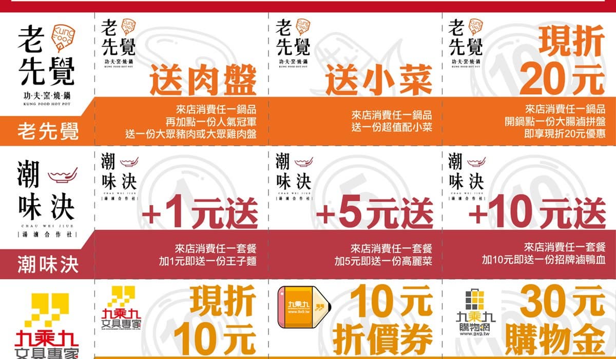 振興不用劵！滷味名店推「+1元」加碼送，還有「泰式酸辣海鮮」限定吃