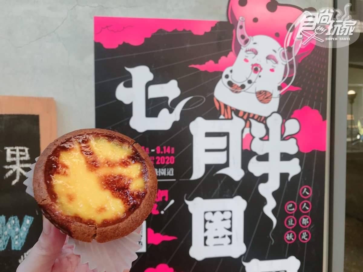 巴豆妖請進!勤美誠品「七月半圈圈」×台中29家夯店推振興券,人氣蛋塔、鹽可頌都吃一波 巴豆妖請進!勤美誠品「七月半圈圈」×台中29家夯店推振興券,人氣蛋塔、鹽可頌都吃一波