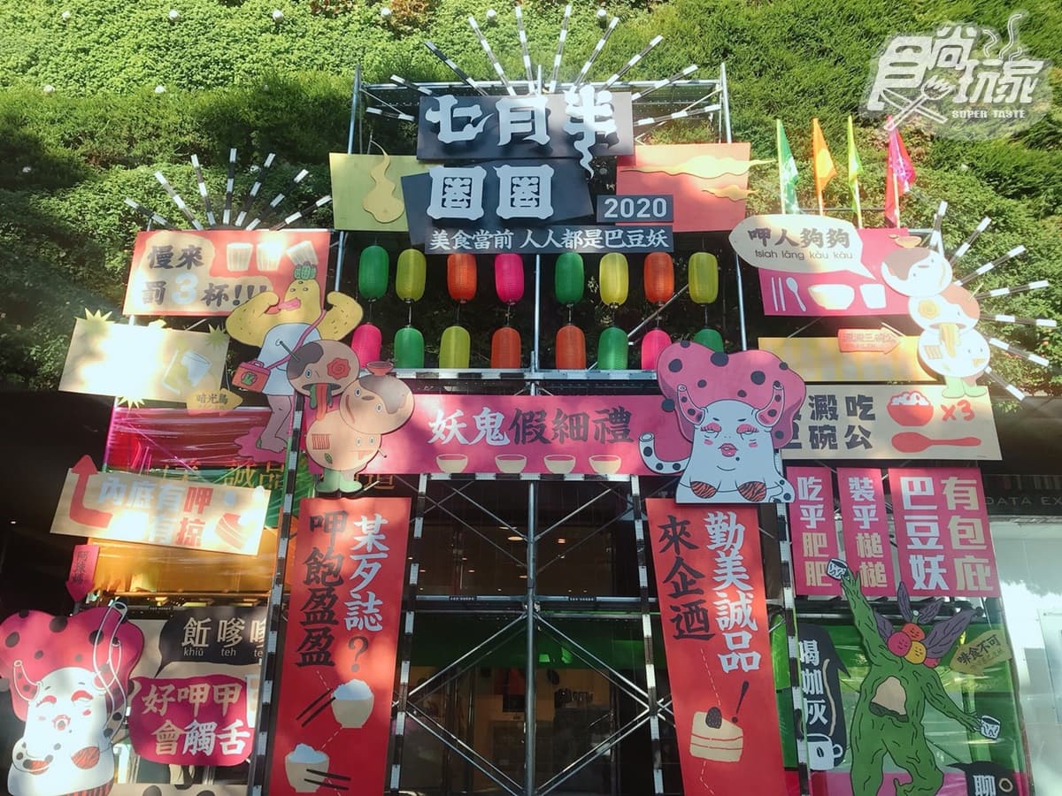 巴豆妖請進!勤美誠品「七月半圈圈」×台中29家夯店推振興券,人氣蛋塔、鹽可頌都吃一波 巴豆妖請進!勤美誠品「七月半圈圈」×台中29家夯店推振興券,人氣蛋塔、鹽可頌都吃一波