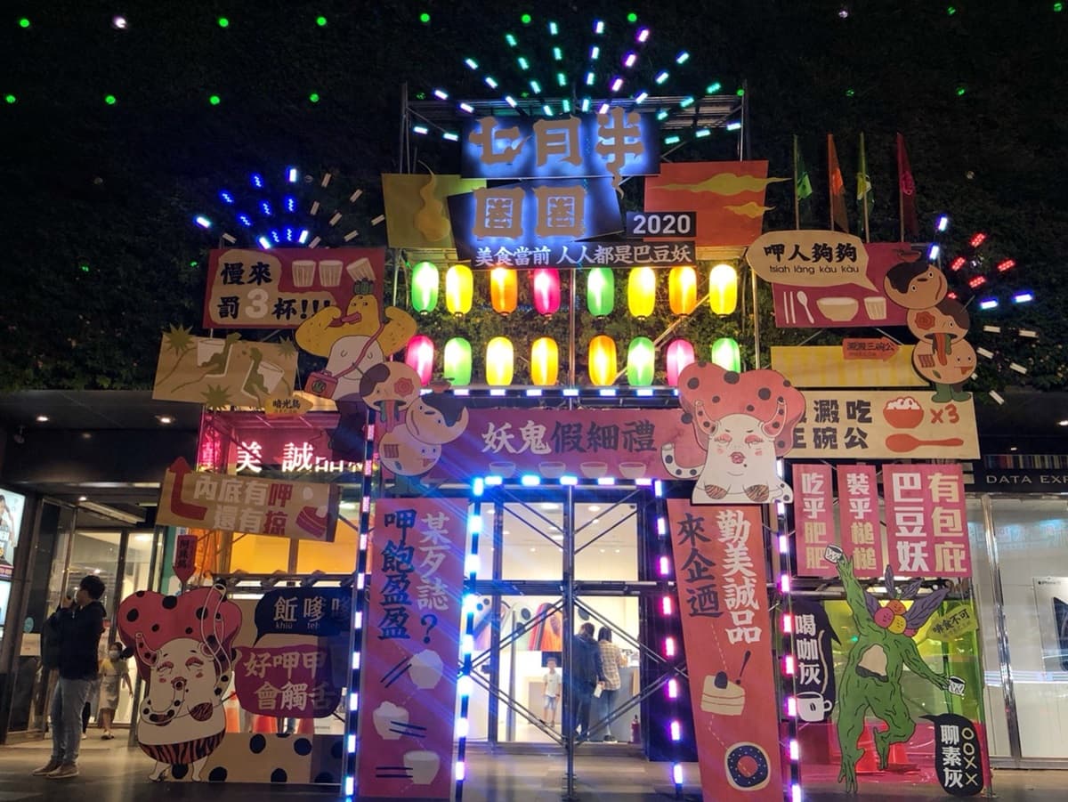 巴豆妖請進!勤美誠品「七月半圈圈」×台中29家夯店推振興券,人氣蛋塔、鹽可頌都吃一波 巴豆妖請進!勤美誠品「七月半圈圈」×台中29家夯店推振興券,人氣蛋塔、鹽可頌都吃一波