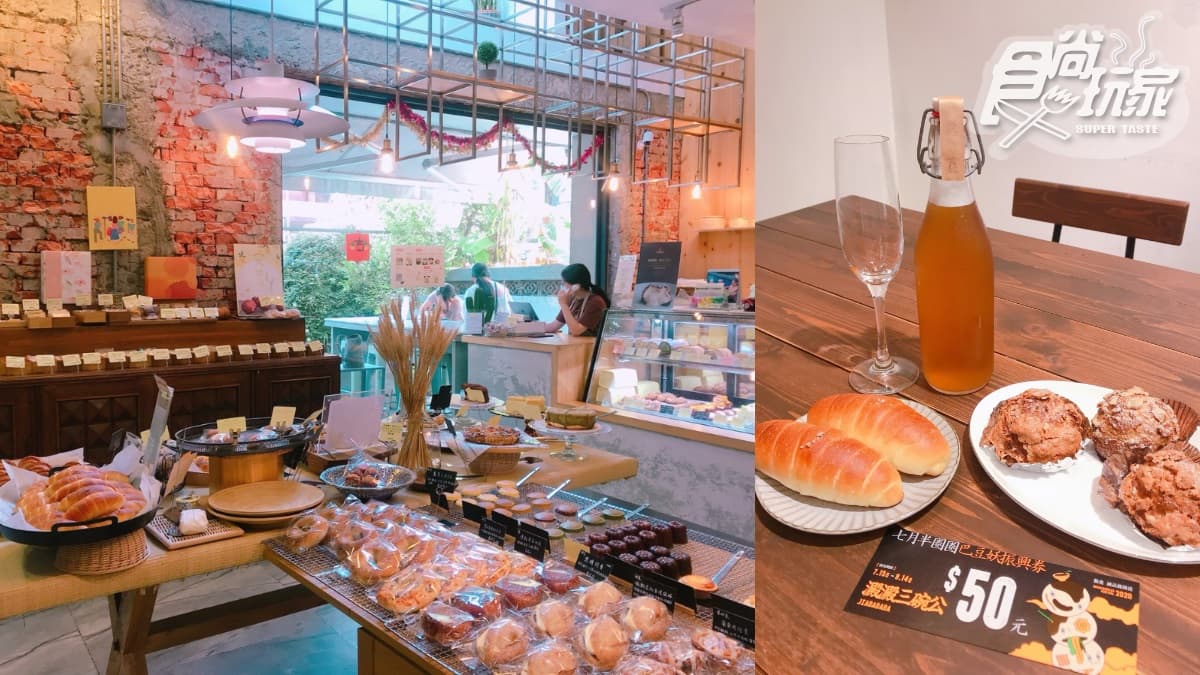 巴豆妖請進!勤美誠品「七月半圈圈」×台中29家夯店推振興券,人氣蛋塔、鹽可頌都吃一波 巴豆妖請進!勤美誠品「七月半圈圈」×台中29家夯店推振興券,人氣蛋塔、鹽可頌都吃一波