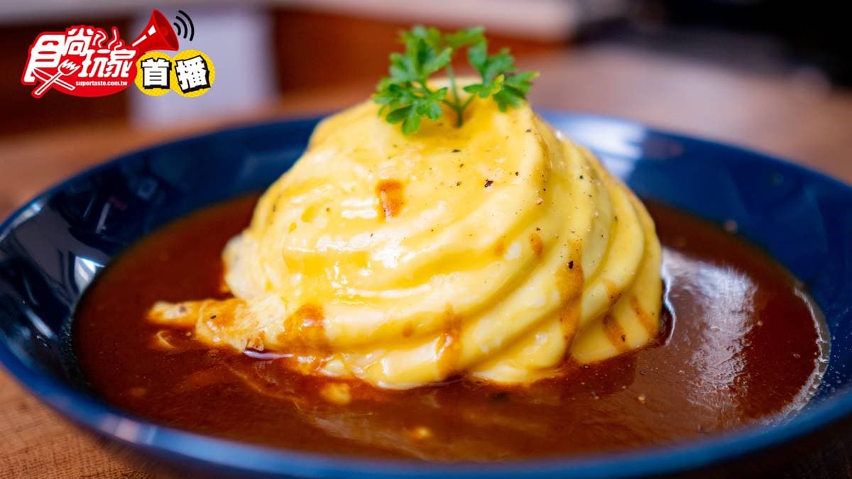 【食尚首播】用歐姆蛋收服少女心！波波大叔教你做龍捲風蛋包飯