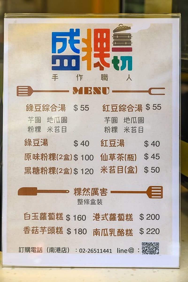 一口秒被圈粉!手工限量粉粿、米苔目真材實料,常常店還沒開就賣完 一口秒被圈粉!手工限量粉粿、米苔目真材實料,常常店還沒開就賣完