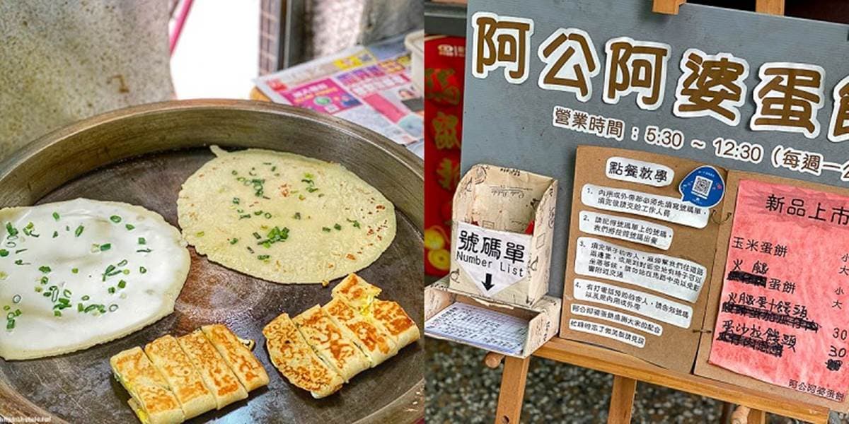 想吃得抽號碼牌！台南「巨無霸」麵糊蛋餅外酥內Q，再加1顆半熟蛋更對味