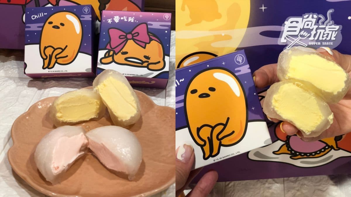 蛋黃哥全家都懶得動！COLD STONE推「蛋黃哥懶得過中秋」禮盒，9款超萌表情必收
