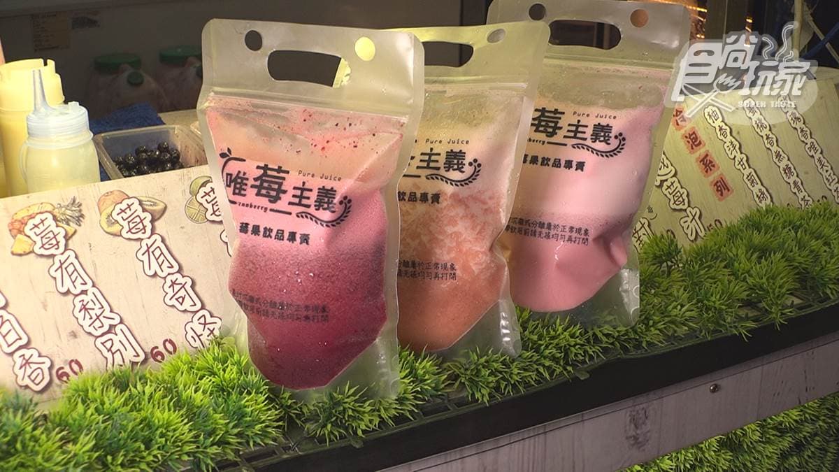 唯莓主義