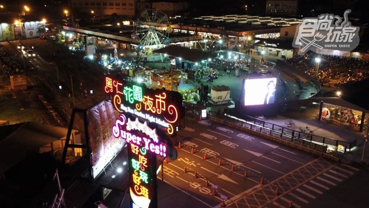樹林興仁花園夜市