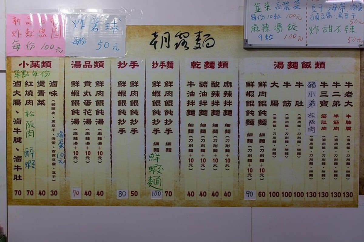 想吃先排半小時！「高梁牛肉麵+紅糟餛飩」上桌噴香，牛油拌麵入口銷魂