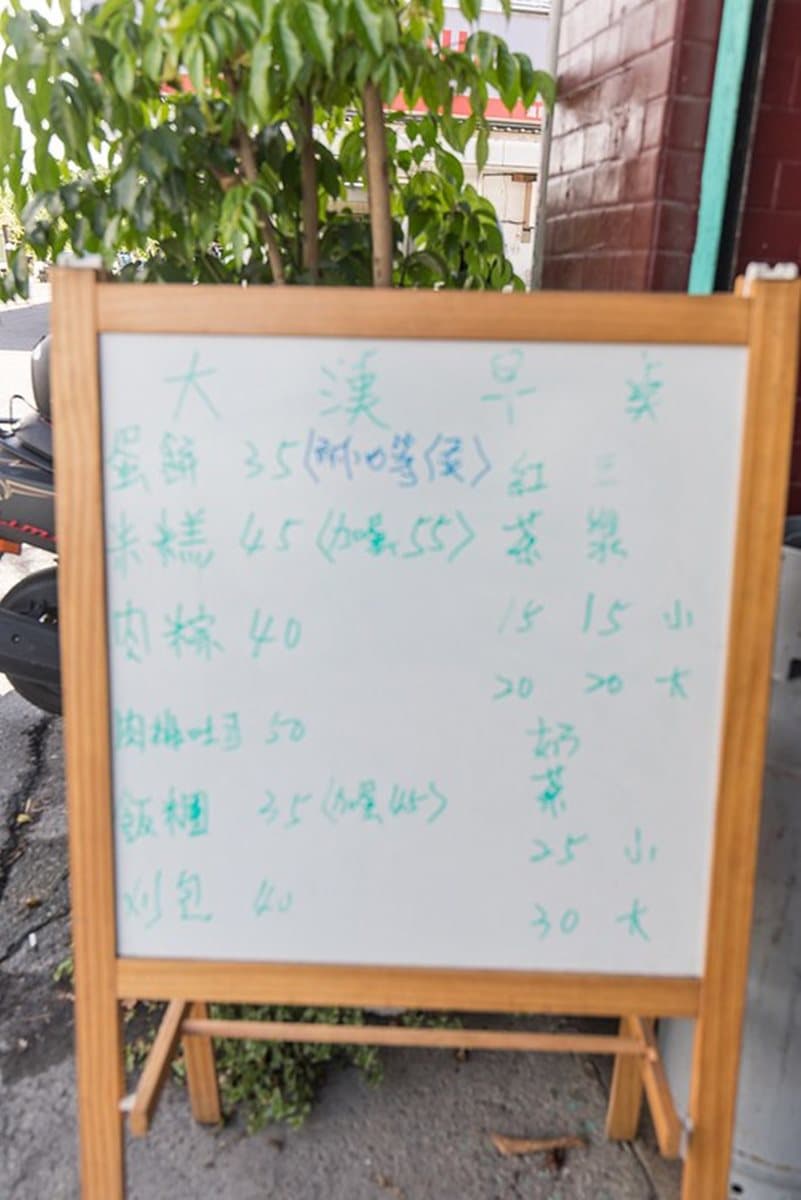 花蓮排隊無名早餐店！厚粉漿蛋餅+酸豆超唰嘴，還可配蒜片花生、豆豉魚干