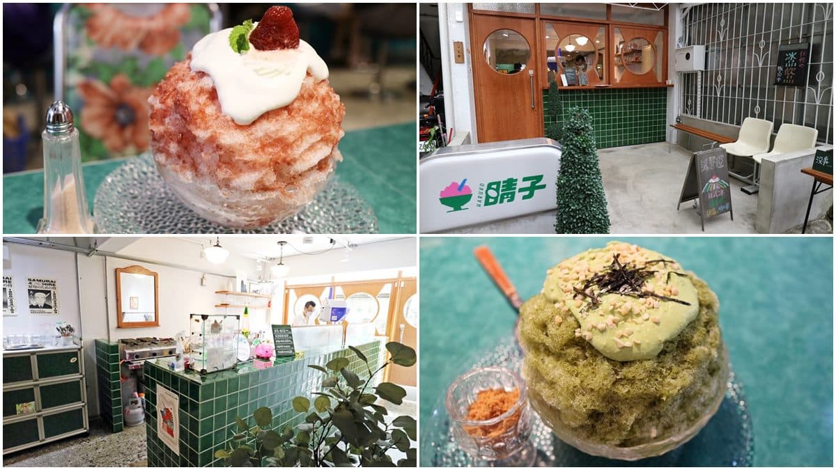 IG打卡必吃！板橋復古冰室超有哏，草莓剉冰要撒玫瑰鹽、抹茶口味配肉鬆