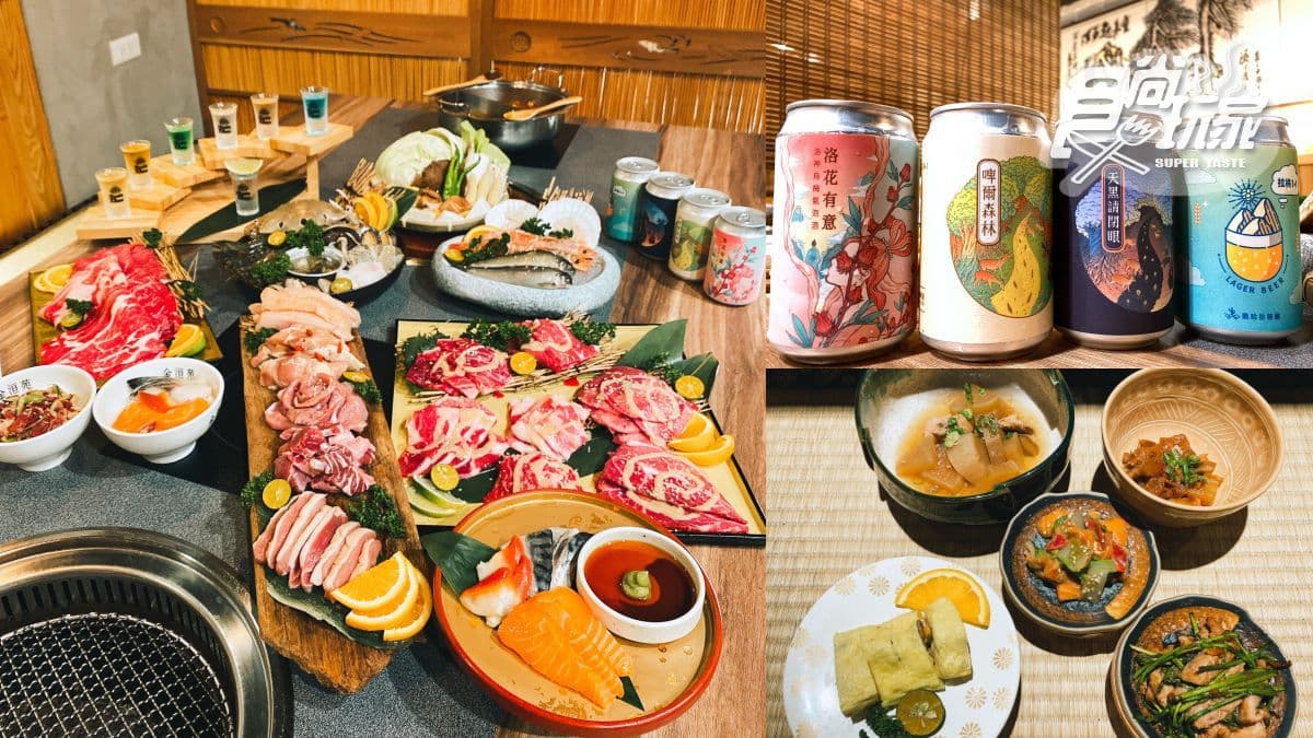 精釀啤酒免費喝！和牛吃到飽「金洹苑」，8月振興「燒肉鍋物3人3300元」