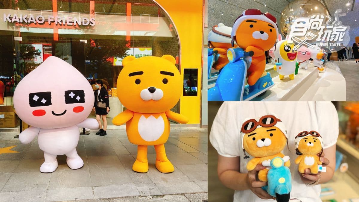 萊恩真的來了!台灣首間「KAKAO FRIENDS專賣店」,來就送獨家限定RYNA扇